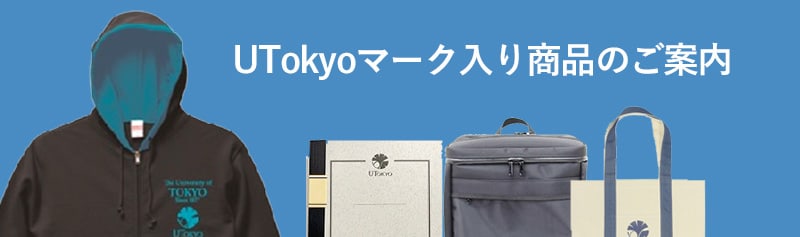 Information on products with the U TOKYO mark