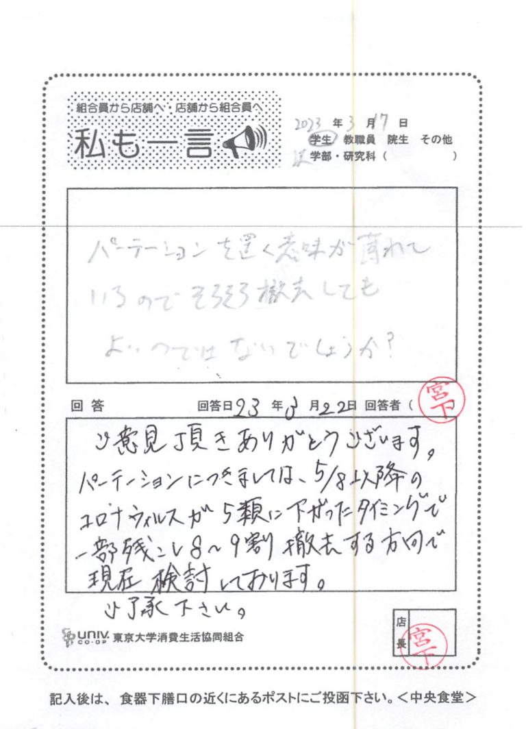 The meaning of having a partition is fading... The University of