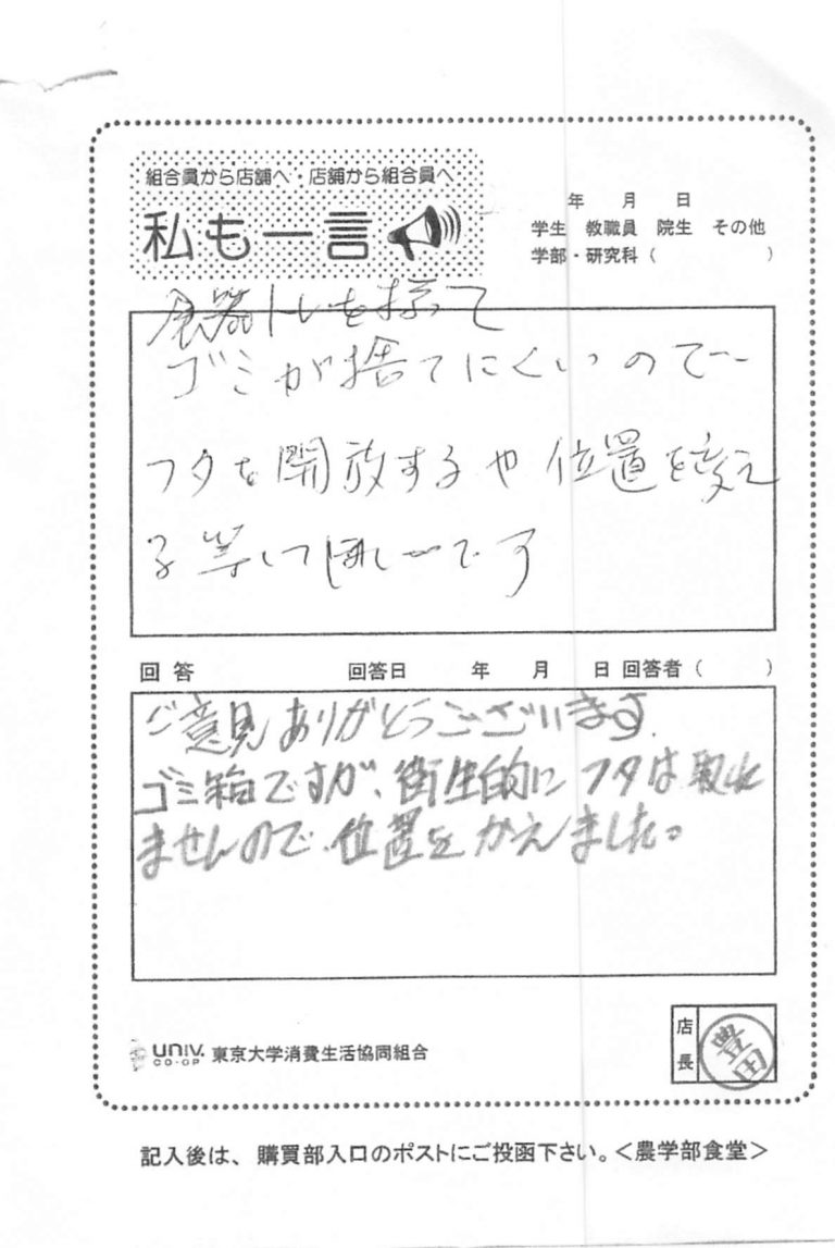 It’s hard to throw away trash while holding a tray… University of