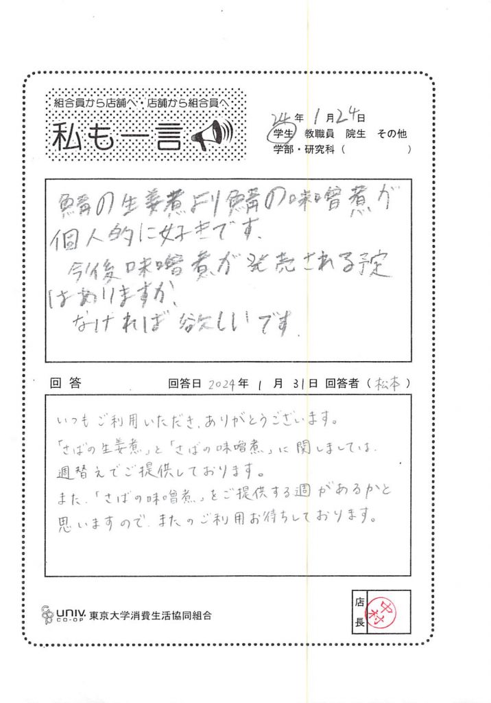 I personally prefer misostewed mackerel to gingerbraised mackerel